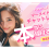 【マーメイド】って稼げるの？安全？報酬は高い？徹底解説