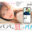 【定番のパパ活アプリ】paters(ペイターズ)で億パパがいるVIP会員を狙ってパパ活！