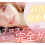 【女性向け】P活初心者必見！パパ活プロフィール＆自己紹介文の書き方完全ガイド
